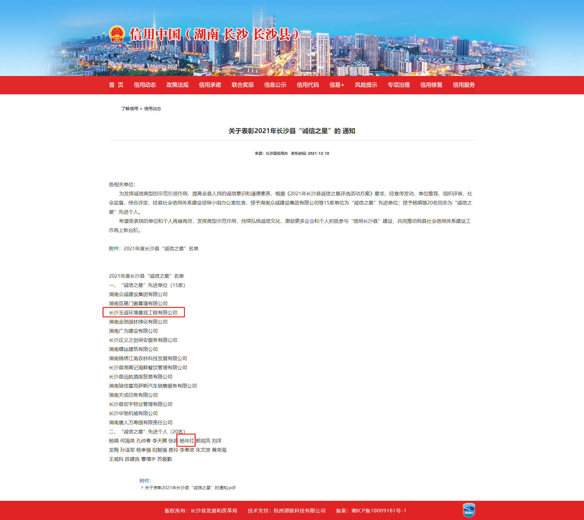 長(zhǎng)沙清潔,長(zhǎng)沙清潔服務(wù),長(zhǎng)沙專業(yè)清潔,長(zhǎng)沙清潔公司,湖南專業(yè)清潔,長(zhǎng)沙保潔公司,長(zhǎng)沙專業(yè)保潔,長(zhǎng)沙物業(yè)保潔
